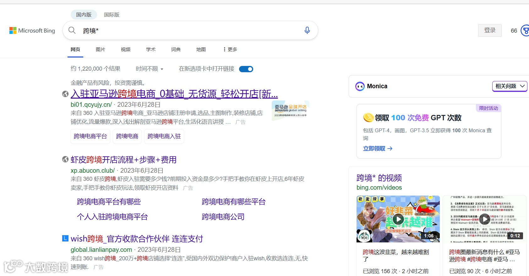 baidu百度搜索技巧有哪些