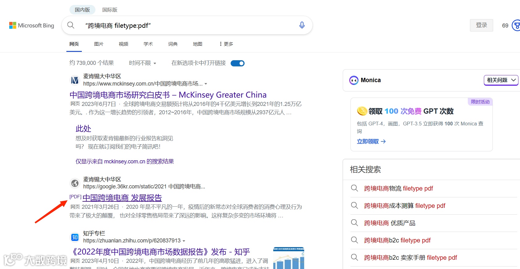 baidu百度搜索技巧有哪些