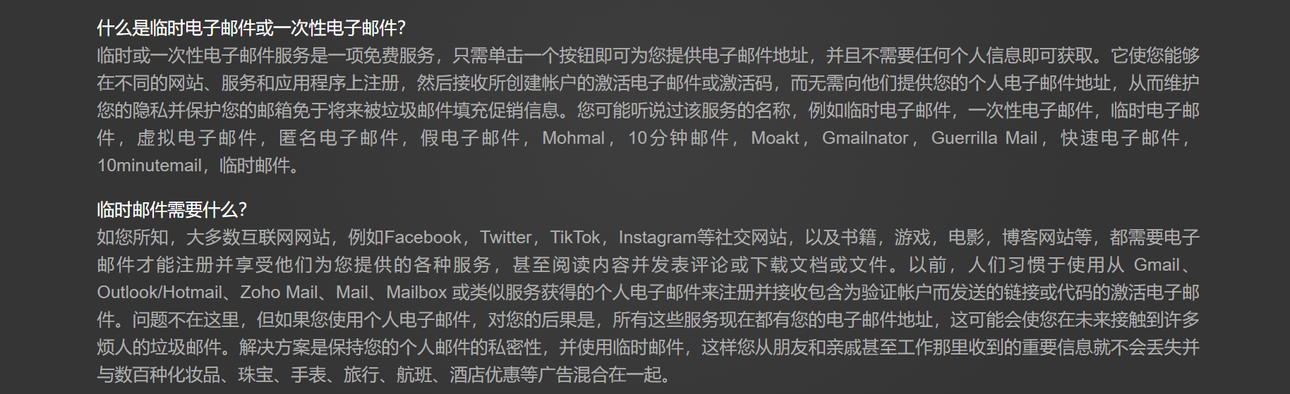 Moh Mail - M123跨境工具导航