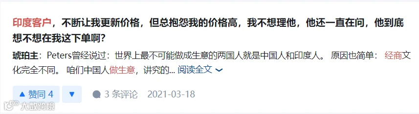 与印度客户打交道需要注意什么