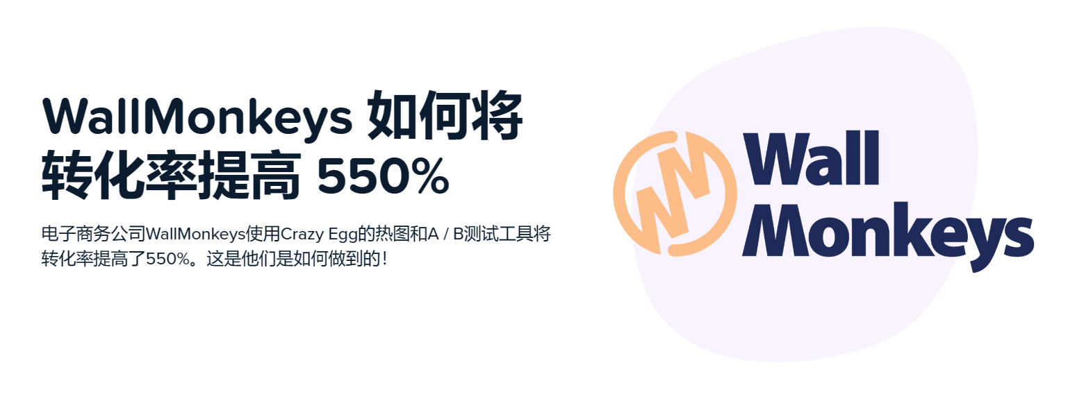 Crazy Egg网站分析工具：数据无所不知，网站轻松优化！