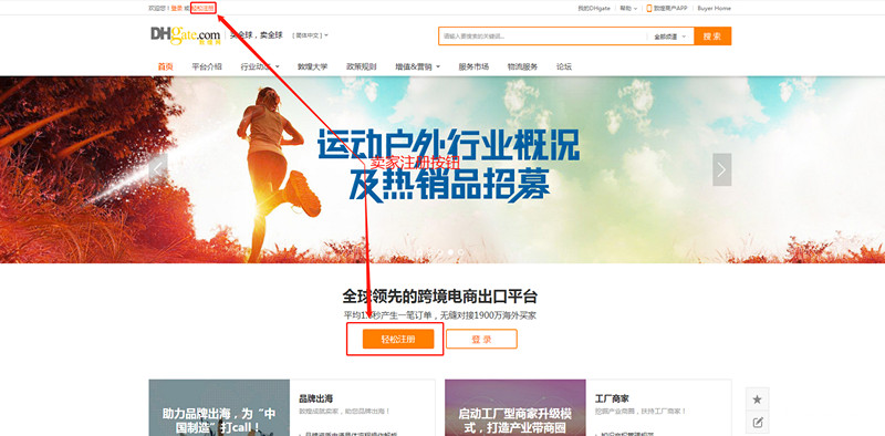 敦煌网入驻条件是什么?