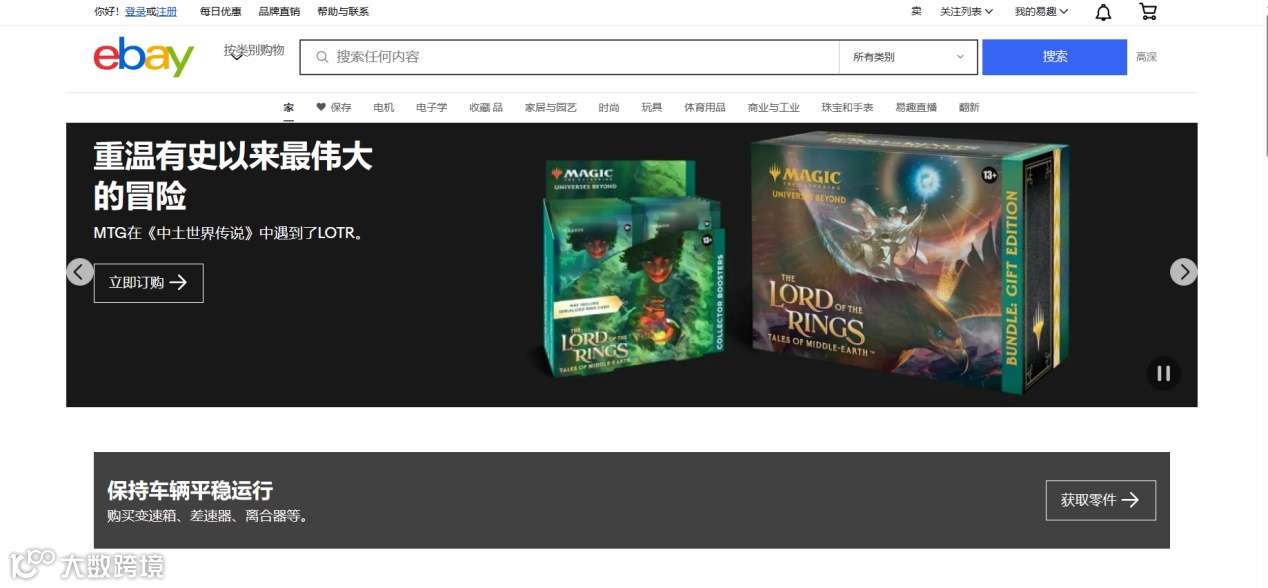 企业入驻eBay完整攻略，看这里！