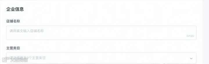 TIKTOK全球小店申请入驻条件？