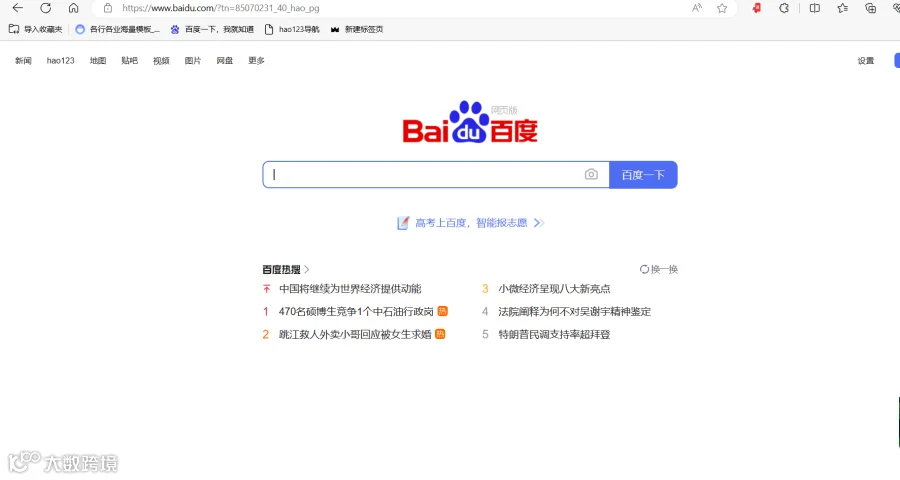 baidu百度搜索技巧有哪些