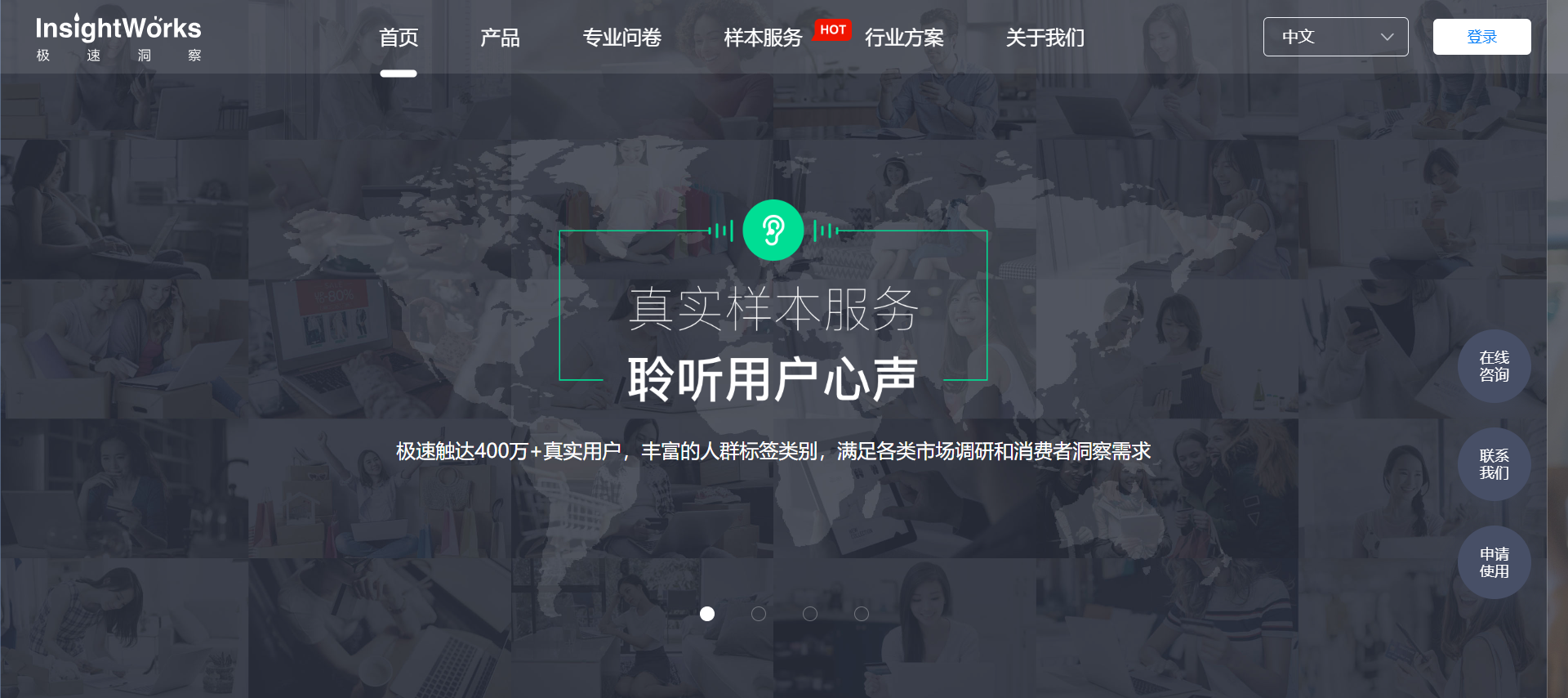 极速洞察