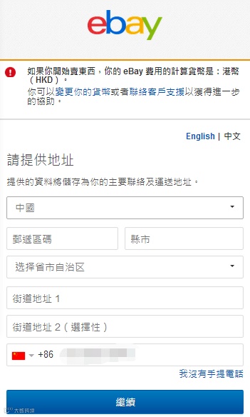 企业入驻eBay完整攻略，看这里！