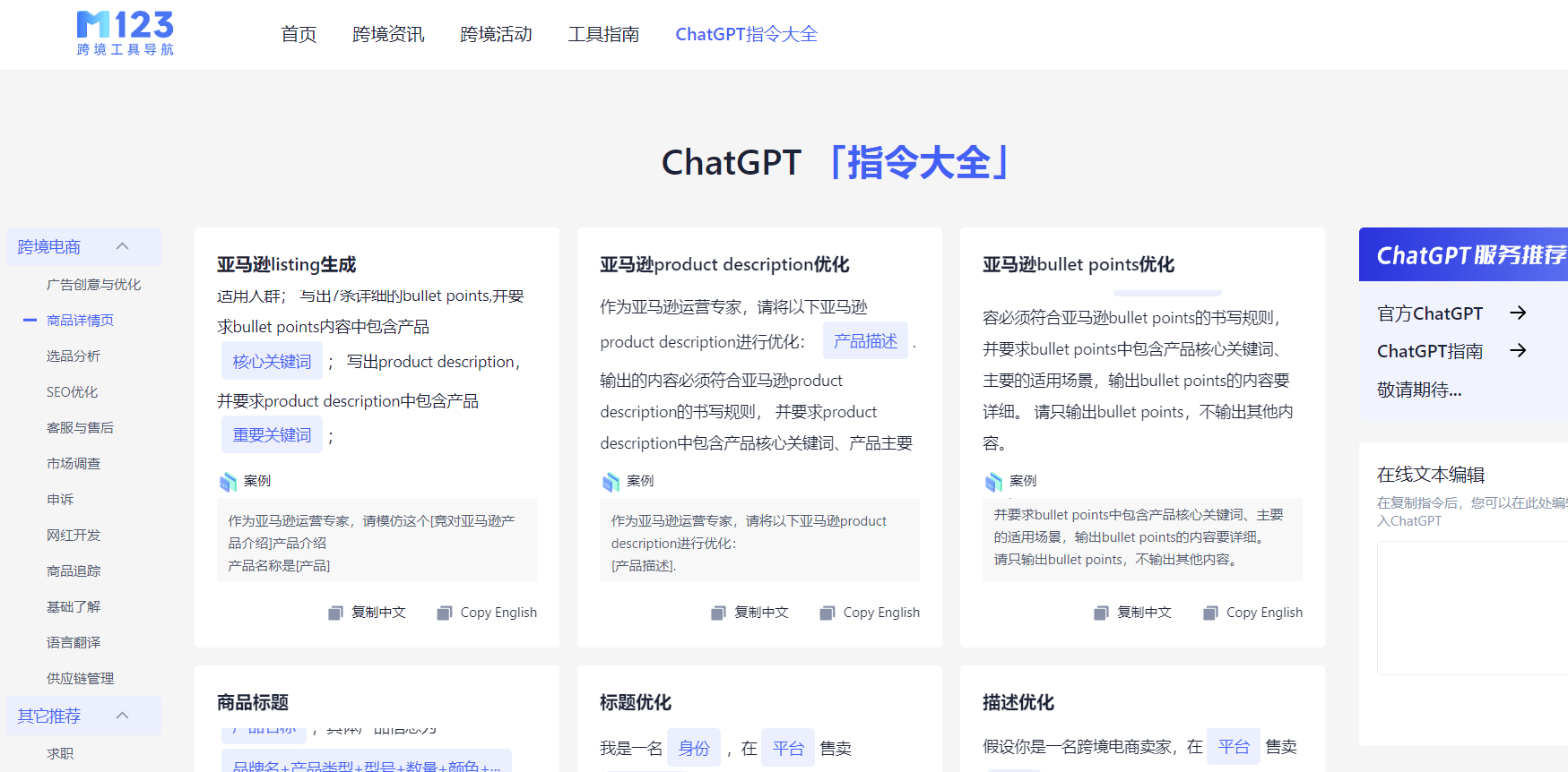 差别太大了!只需要做这对一点,即可获得“无所不能”的ChatGPT