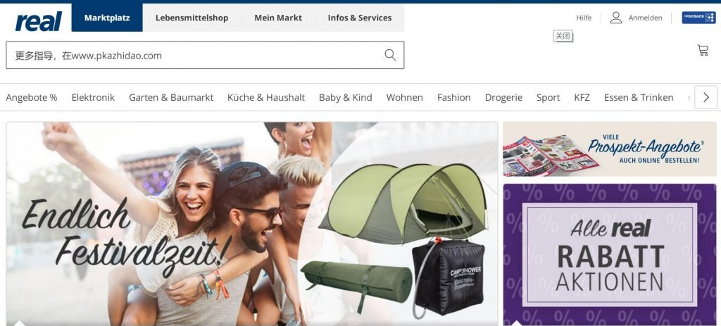 real.de——德国第三大电商平台