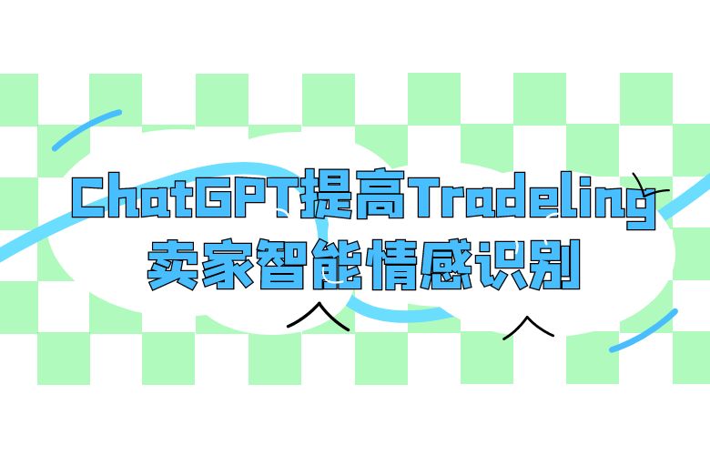 当人工智能遇上网络商店:eworldtrade和ChatGPT的完美组合