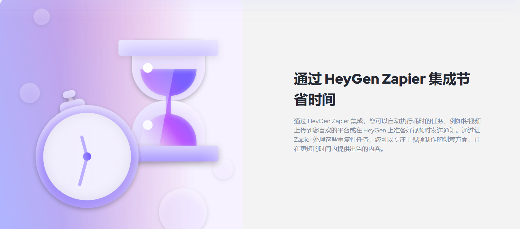 HeyGen