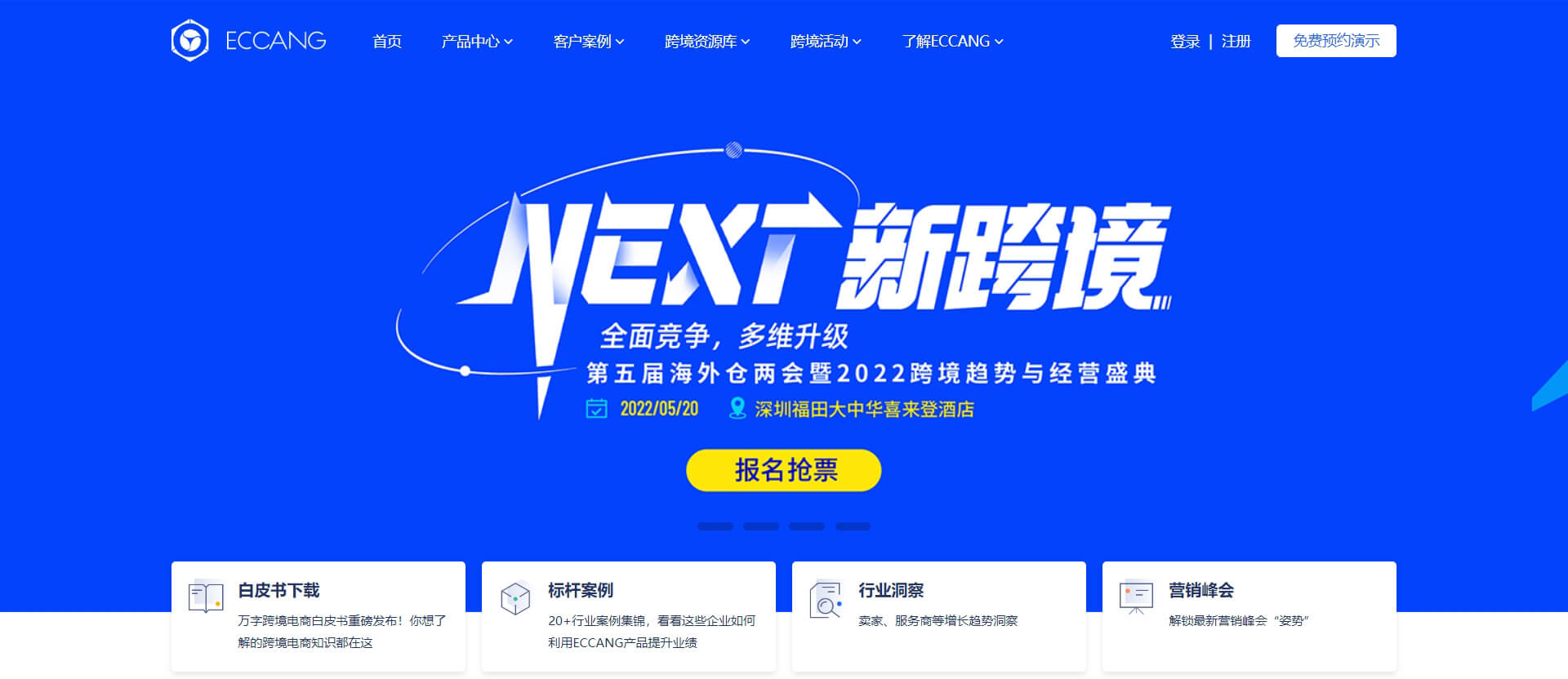 易仓跨境电商ERP系统好用吗？