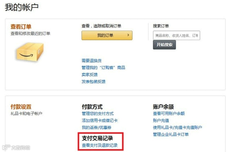 申请退款到银行卡