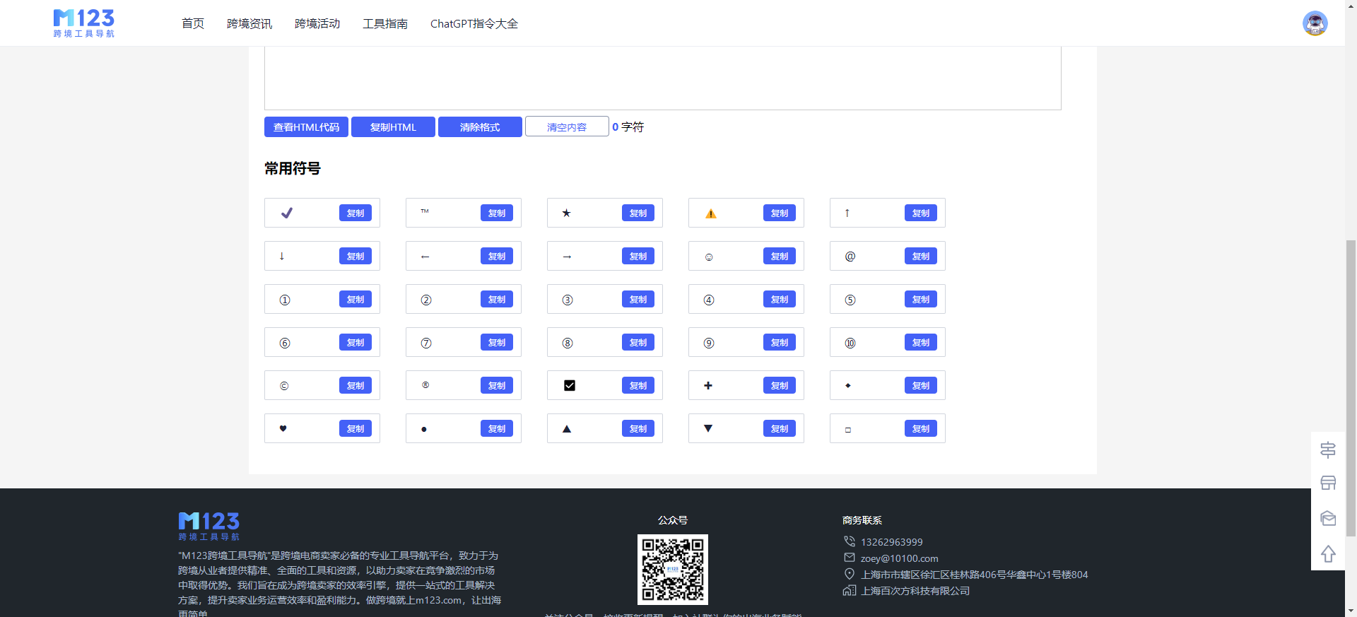 不得不提的网站开发工具,HTML可视化编辑器