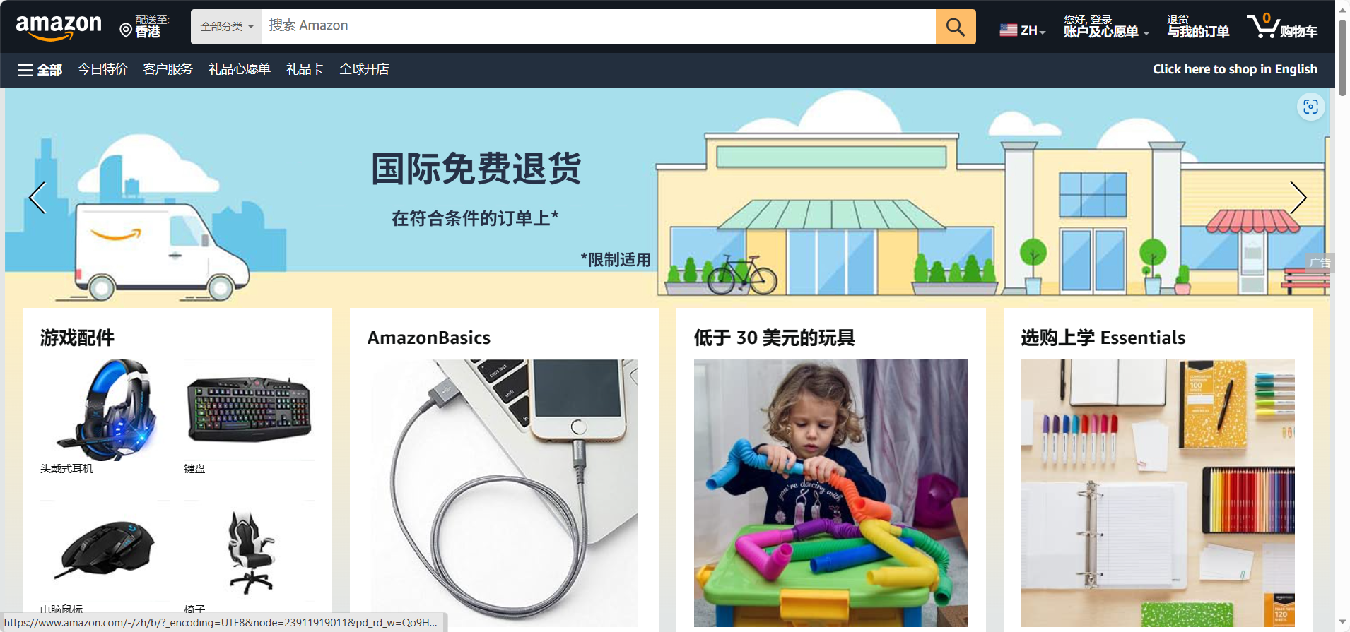 亚马逊公司业务