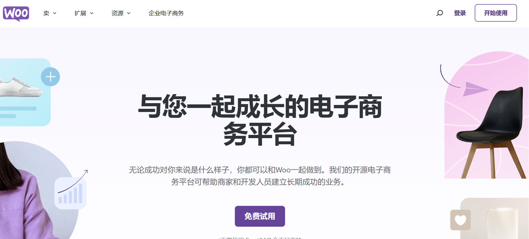 WooCommerce是什么平台?