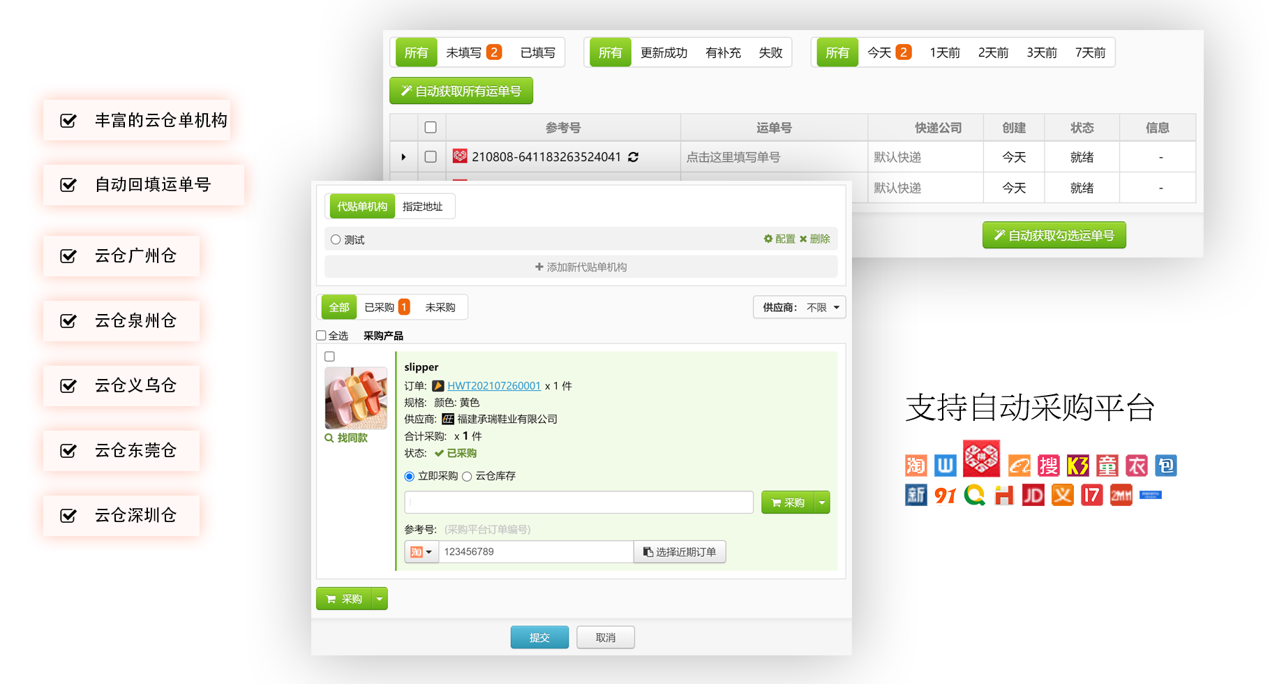 旺销王