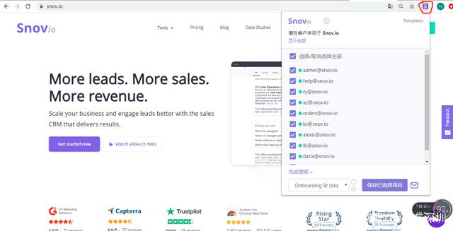 snovio：外国搜客软件
