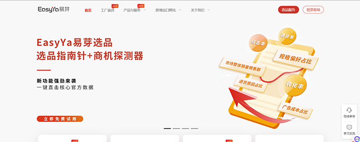 EasyYa易芽