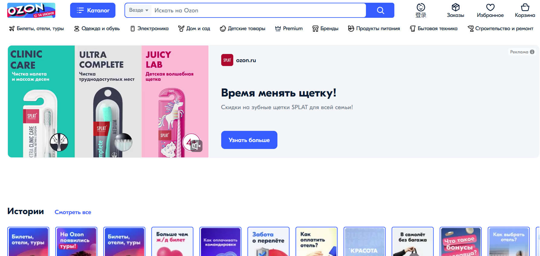 ozon爆火的究竟是什么？