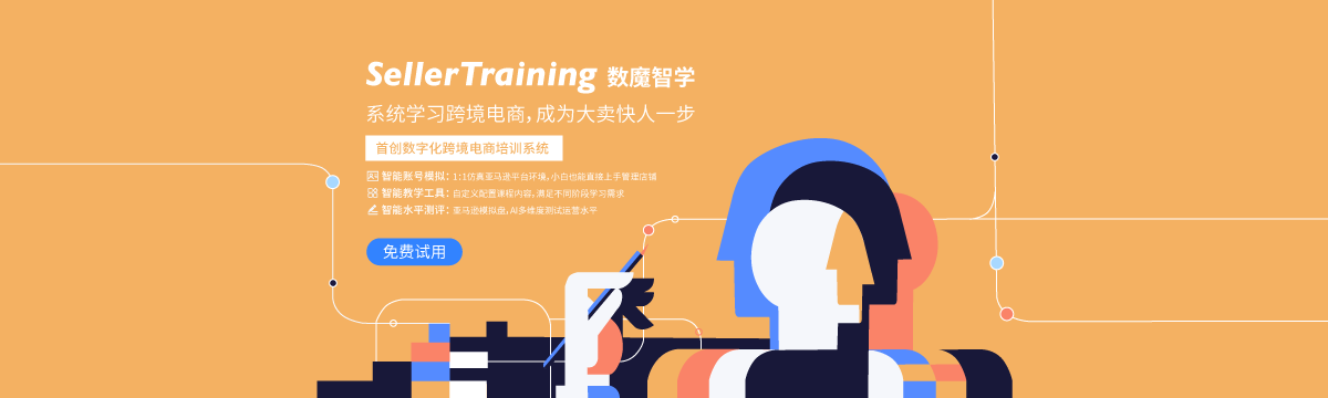 数魔跨境电商：电商广告AI算法专利拥有者