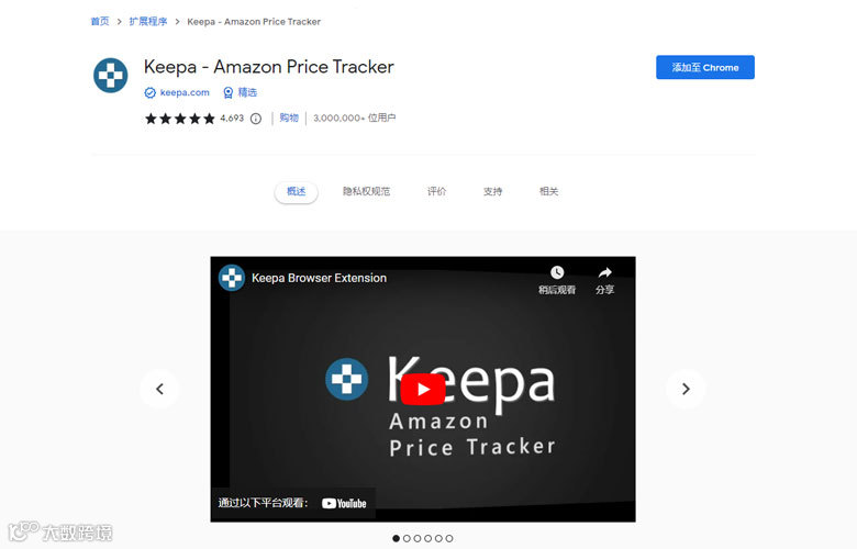 从Chrome网上应用店安装keepa