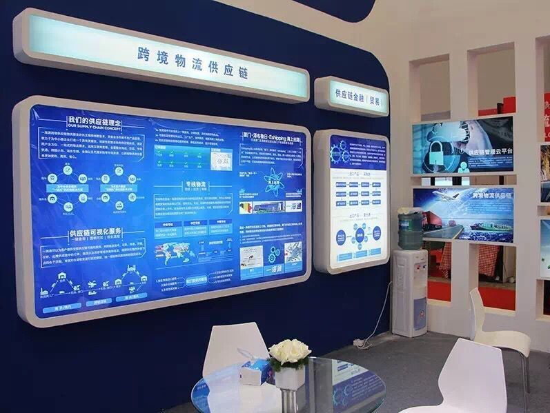 一海通:中远海运集团旗下一站式跨境供应链平台