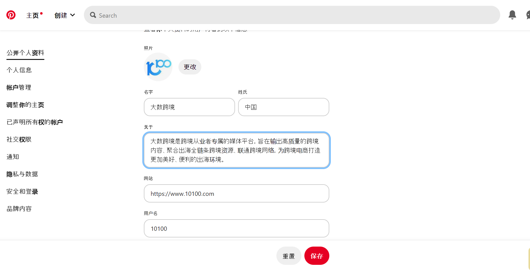 Pinterest怎么注册