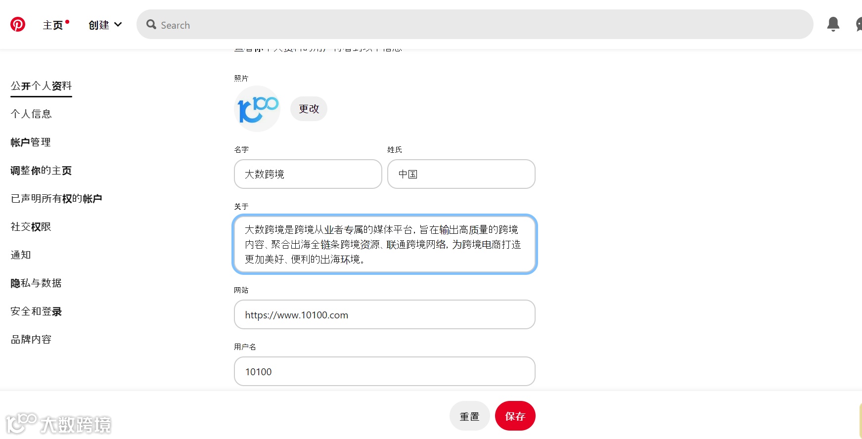 Pinterest怎么注册