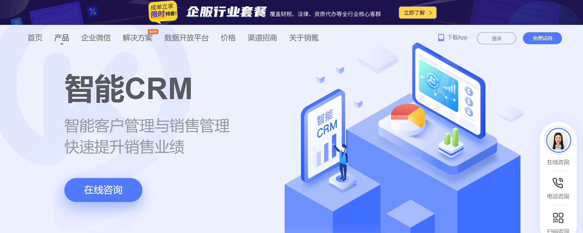 销氪CRM