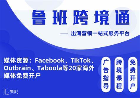 鲁班跨境通好用吗?