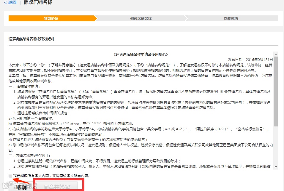 如何开通速卖通店铺？