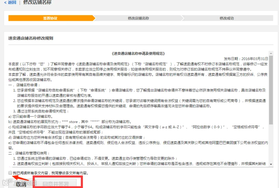 如何开通速卖通店铺？