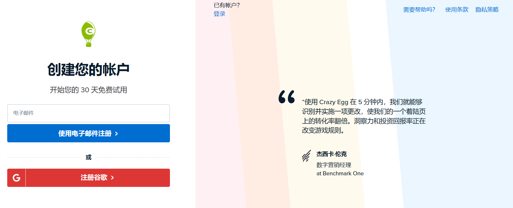 Crazy Egg网站分析工具：数据无所不知，网站轻松优化！