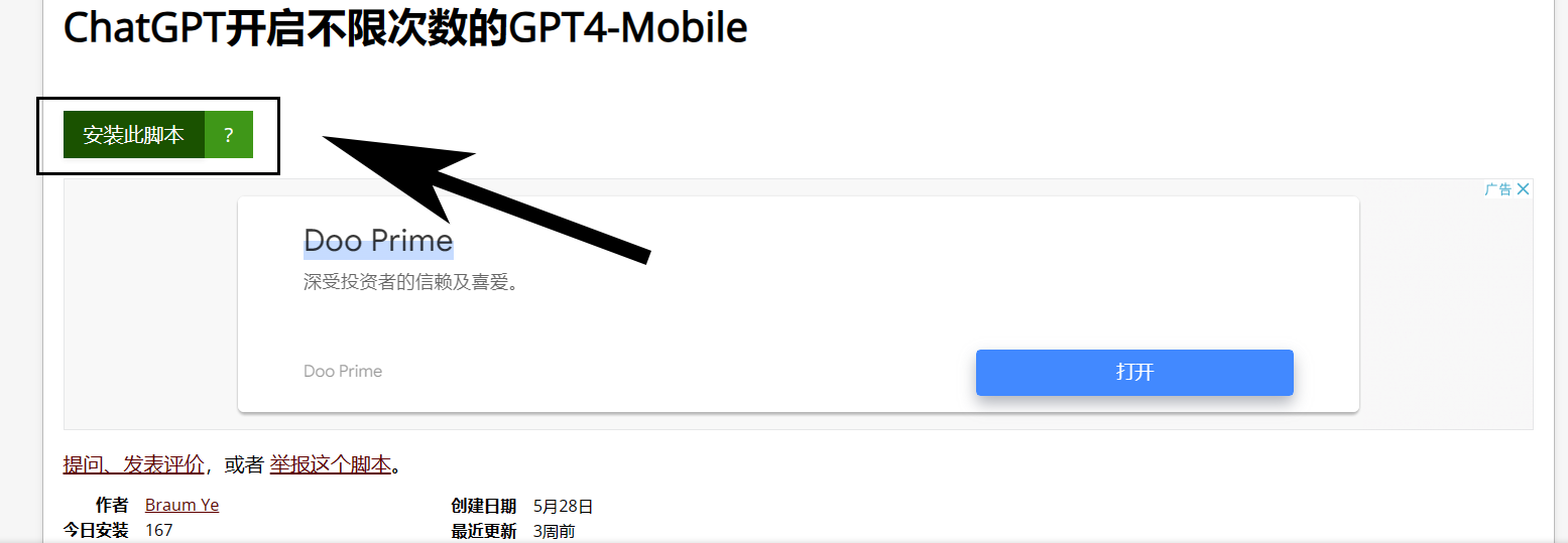 快来学习ChatGPT4.0壕无人性的使用方法，无限次数，不怕不够