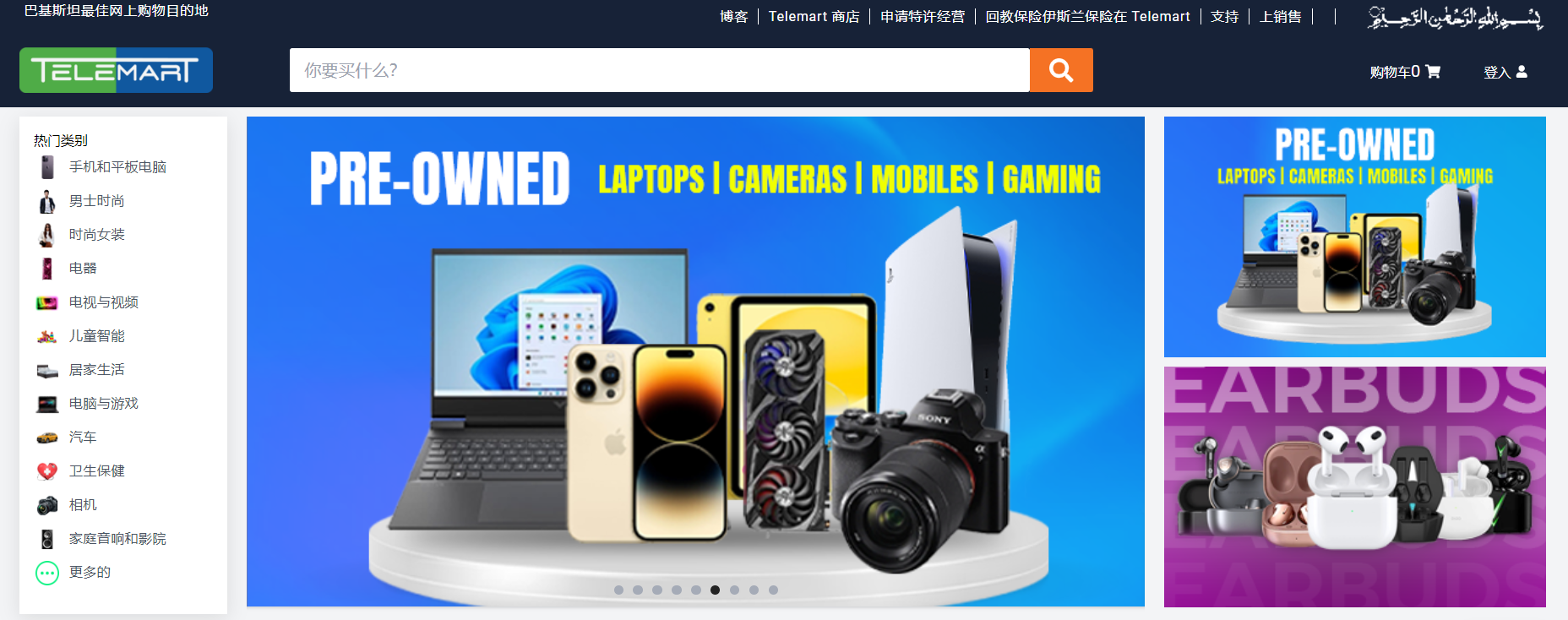 Telemart