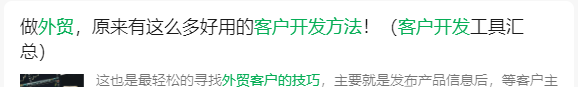 实用的外贸客户开发方法，外贸人都在用