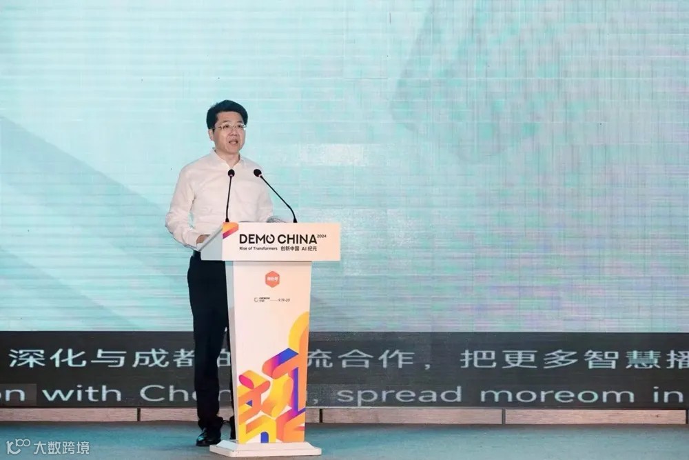 成都市委常委、成都高新区党工委书记曹俊杰 致辞