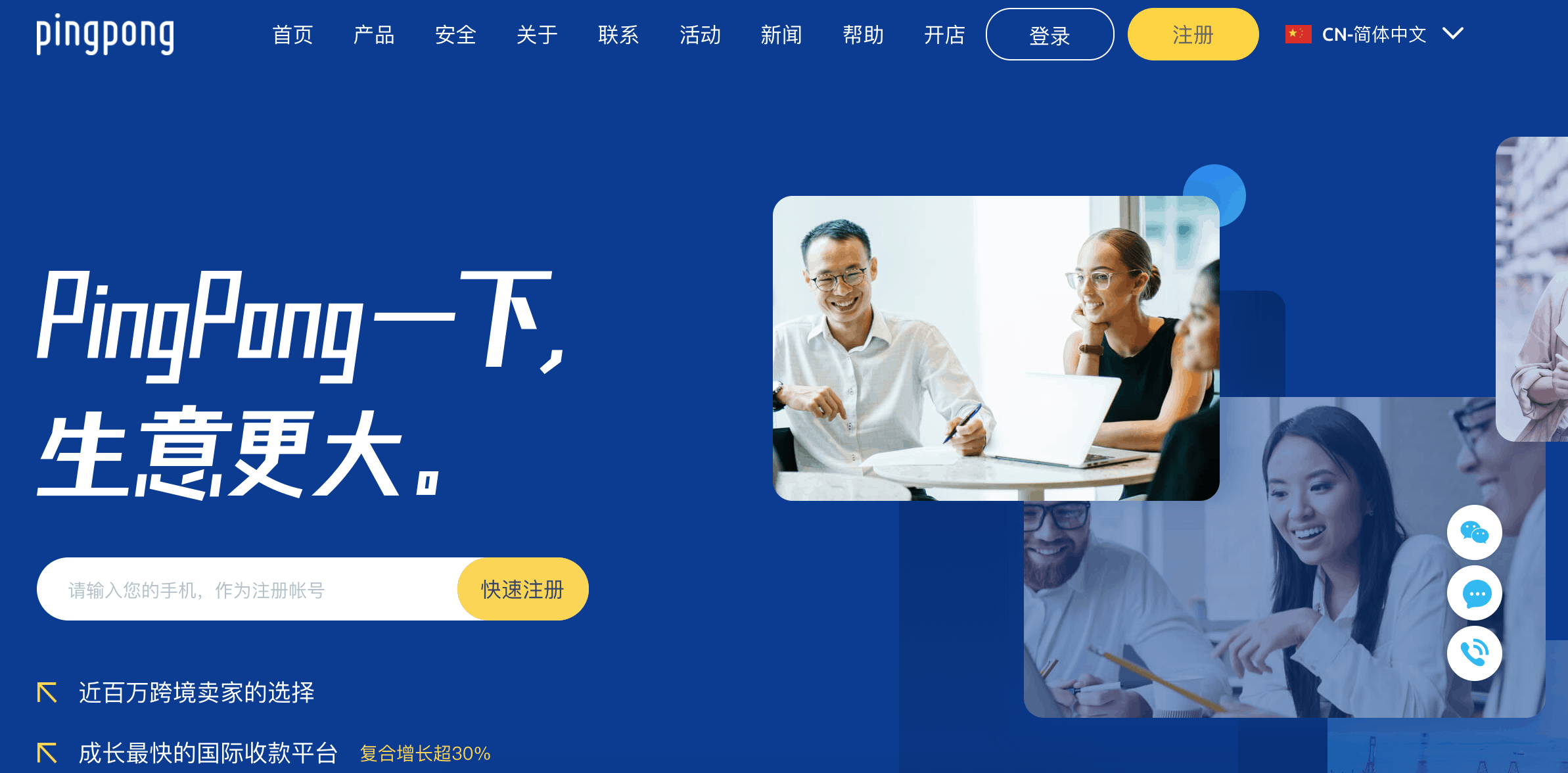 超详细教学:pingpong如何注册登陆