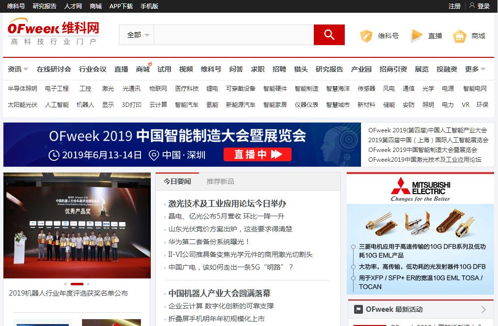 维科网怎么样?真的好用吗?