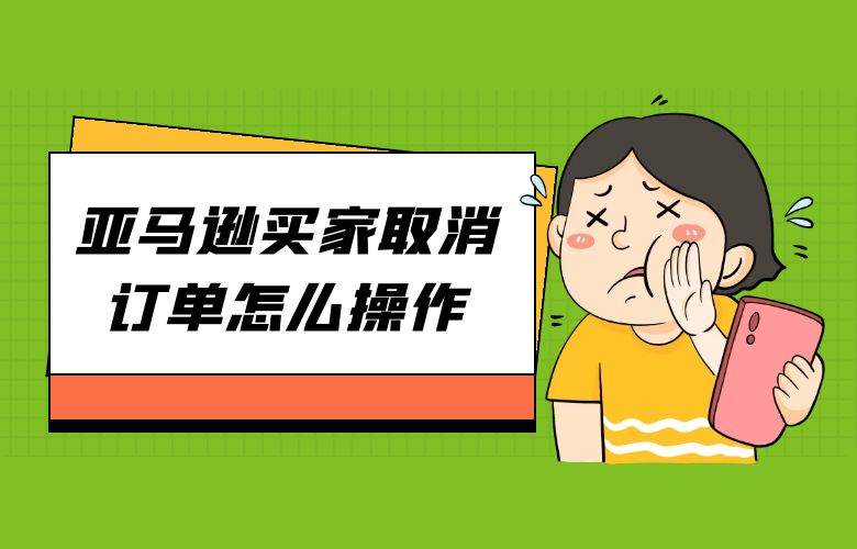 精选指南：亚马逊卖家如何高效选品，轻松抓住市场机遇！