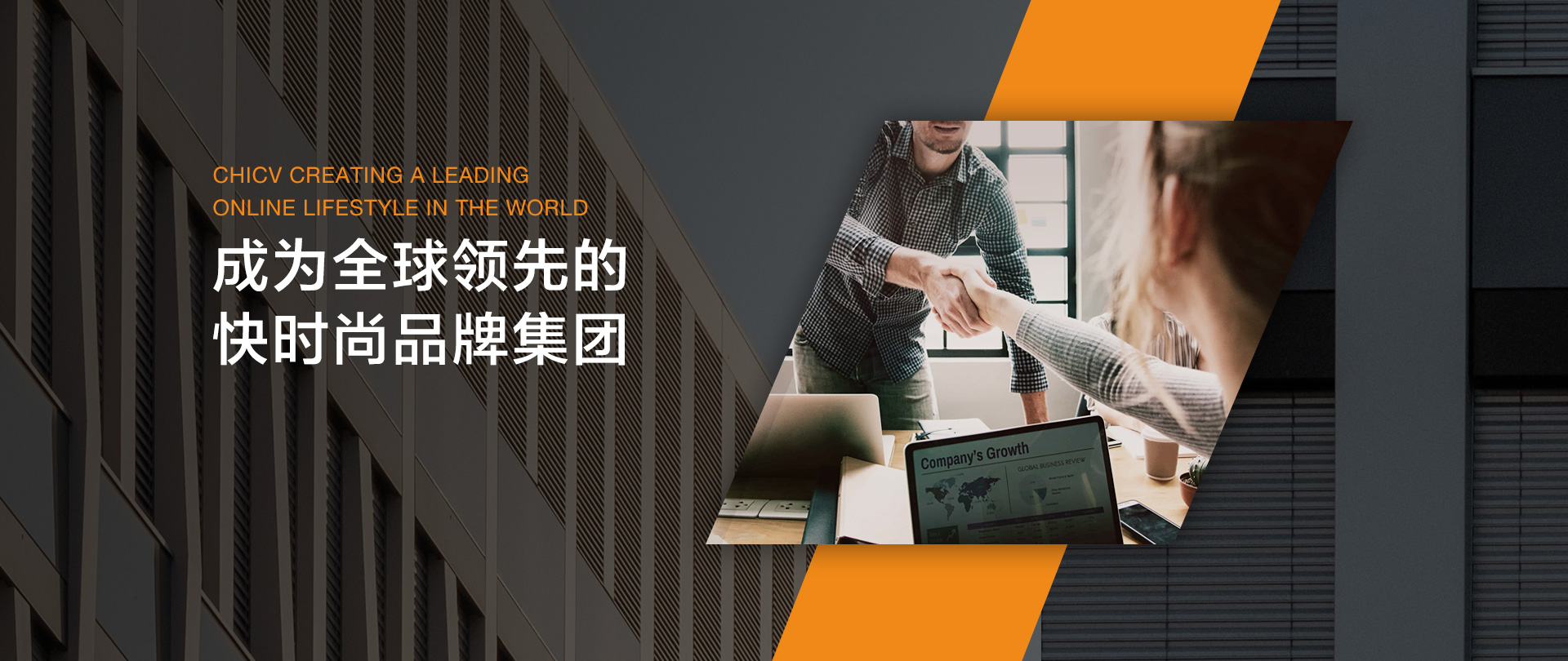 细刻科技：全球领先快时尚跨境电商品牌