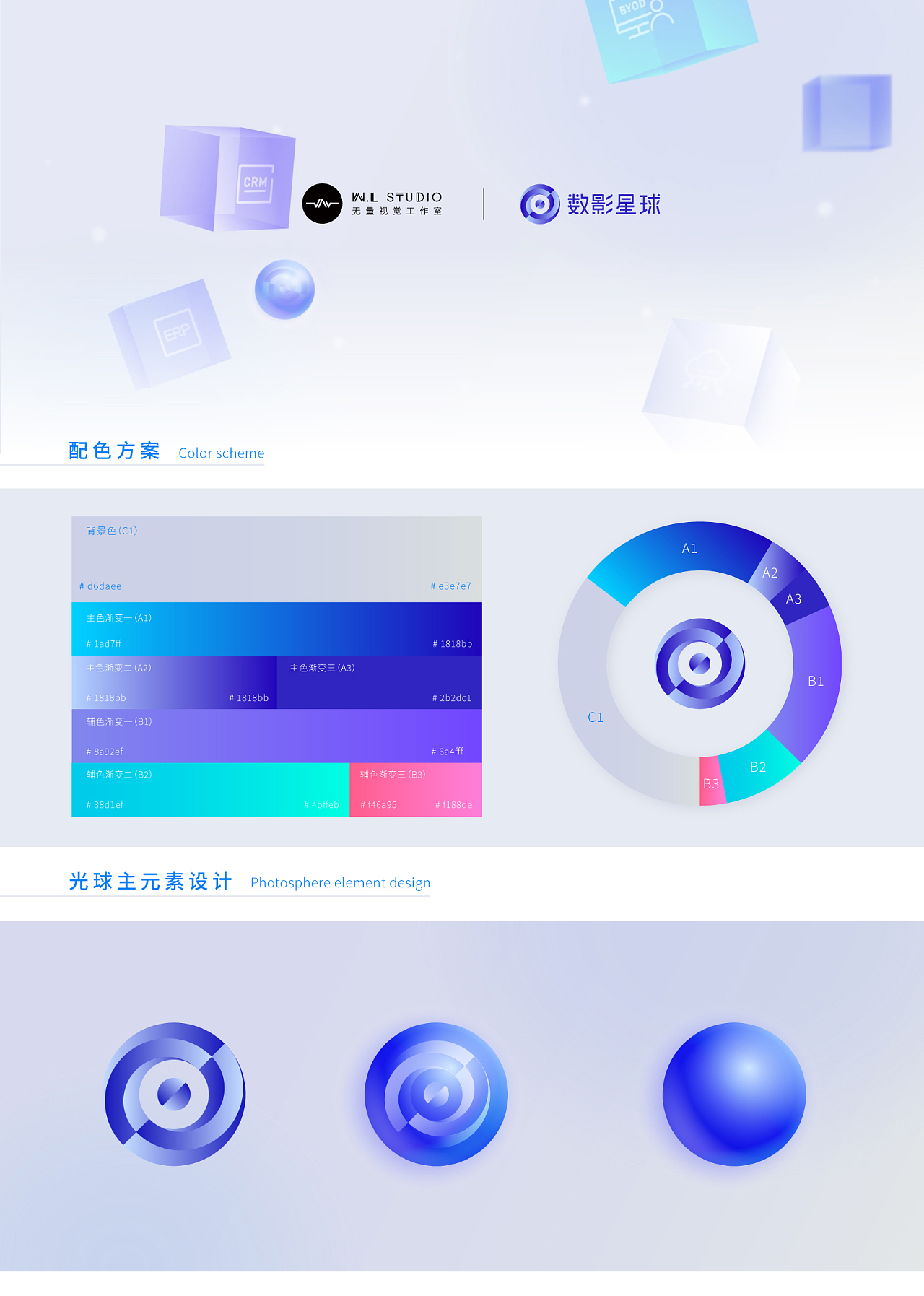 数影星球:专注于构建新一代线上办公环境