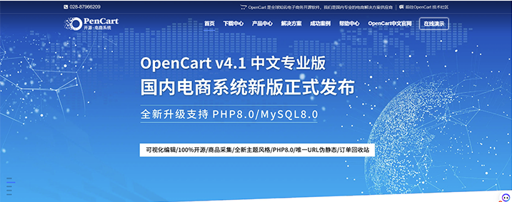 OpenCart