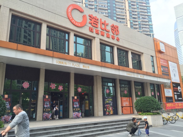 若比邻网——跨境电商交流社区