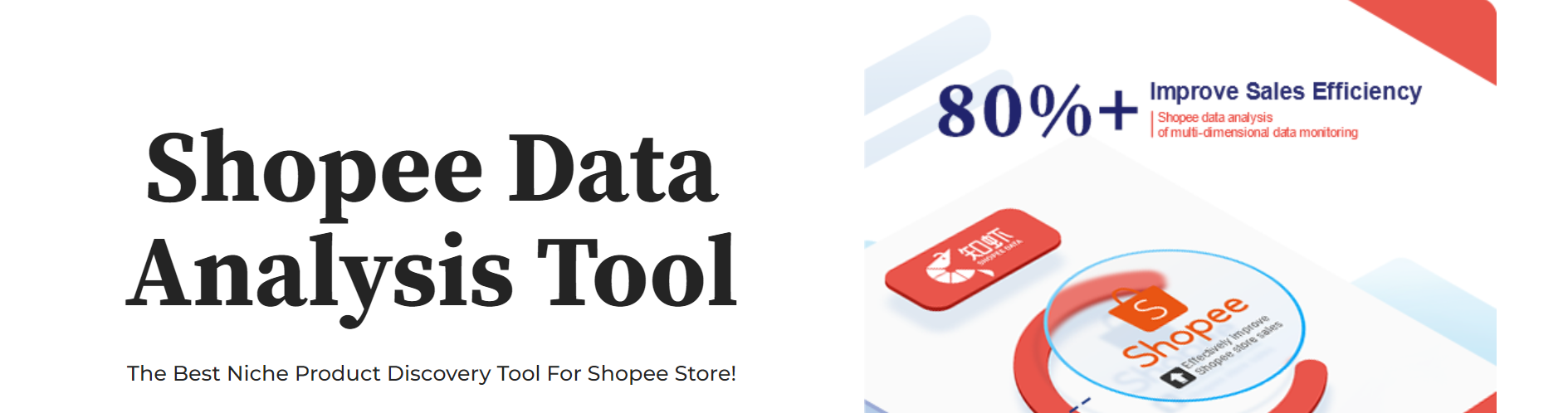 知虾官网：一站式SAAS解决方案