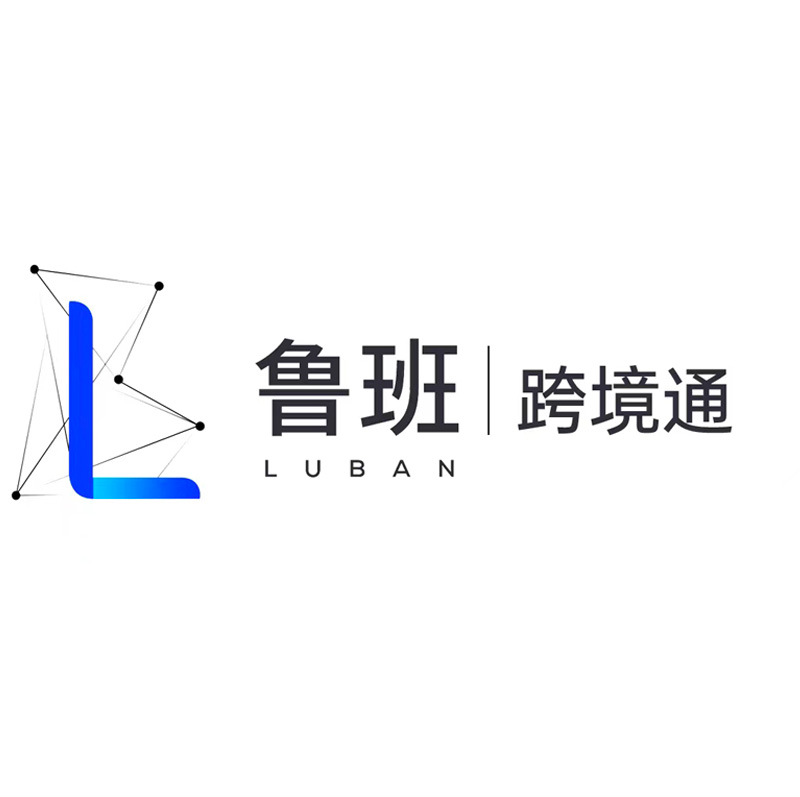 鲁班跨境通:站外引流营销工具