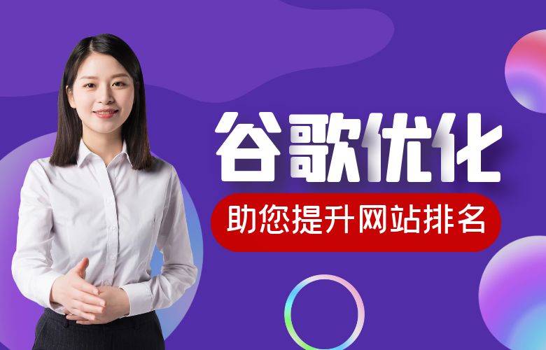 谷歌关键字优化:全面步骤详解,助您提升网站排名