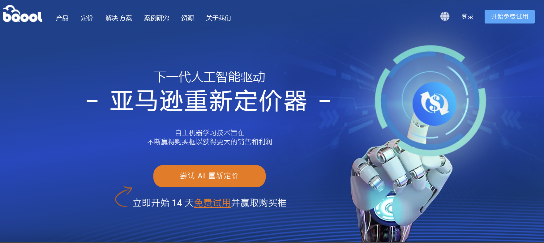 比酷尔BQool:亚马逊官方认证的第三方软件公司