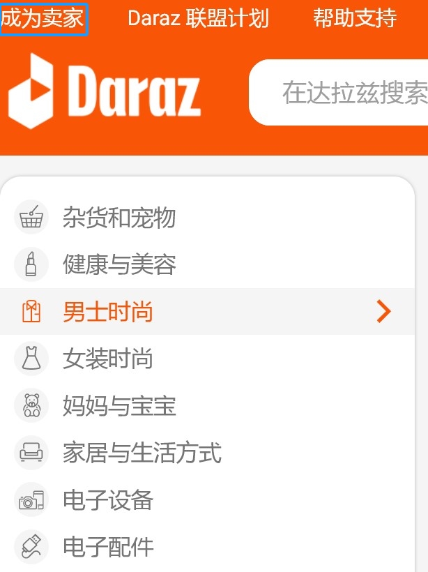 Daraz Group巴基斯坦